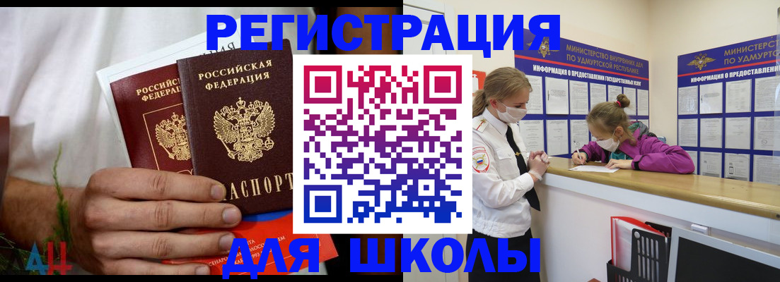 прописка законно в Кировской области