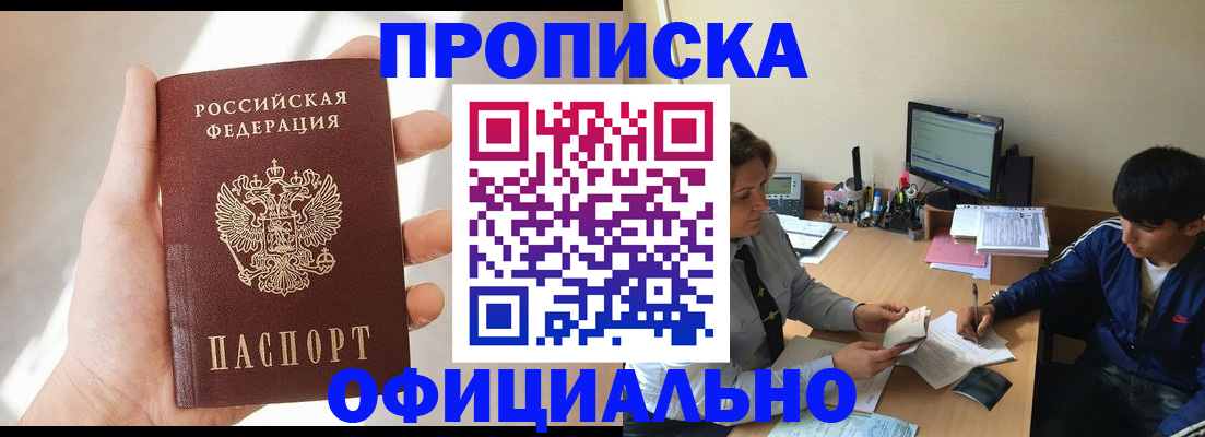 временная регистрация надежно в Кировской области