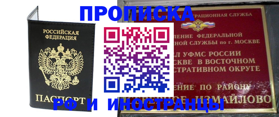 прописка ребенка в Кировской области