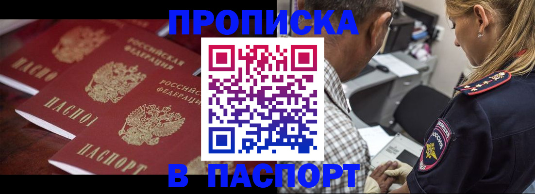 временная регистрация недорого в Кировской области