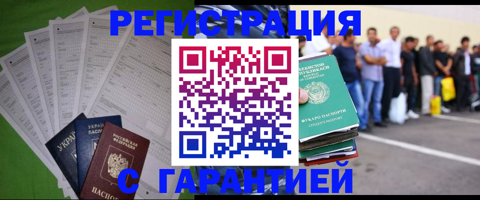 прописка в Кировской области