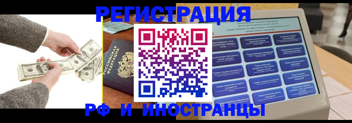 временная регистрация адрес в Кировской области