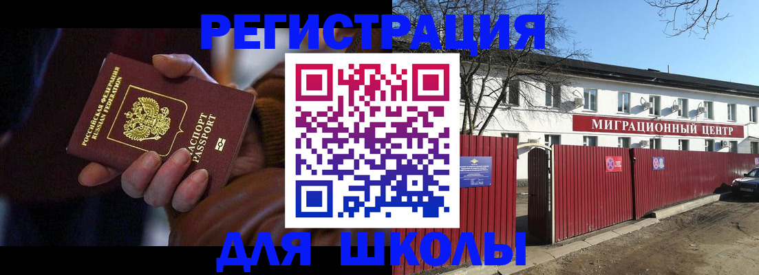 миграционный учет в Кировской области